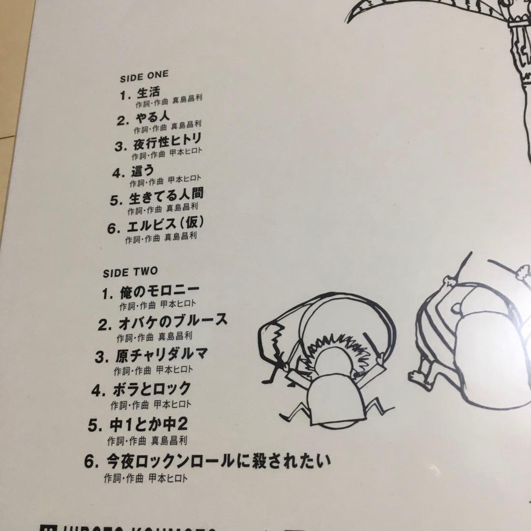 JUNGLE 9【アナログ盤】ザ・クロマニヨンズ