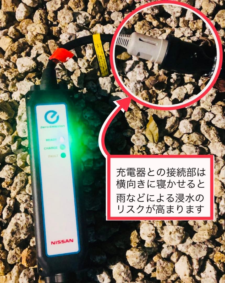 電気自動車EV 200V→100V 変換充電コンセント　ケーブル　防水