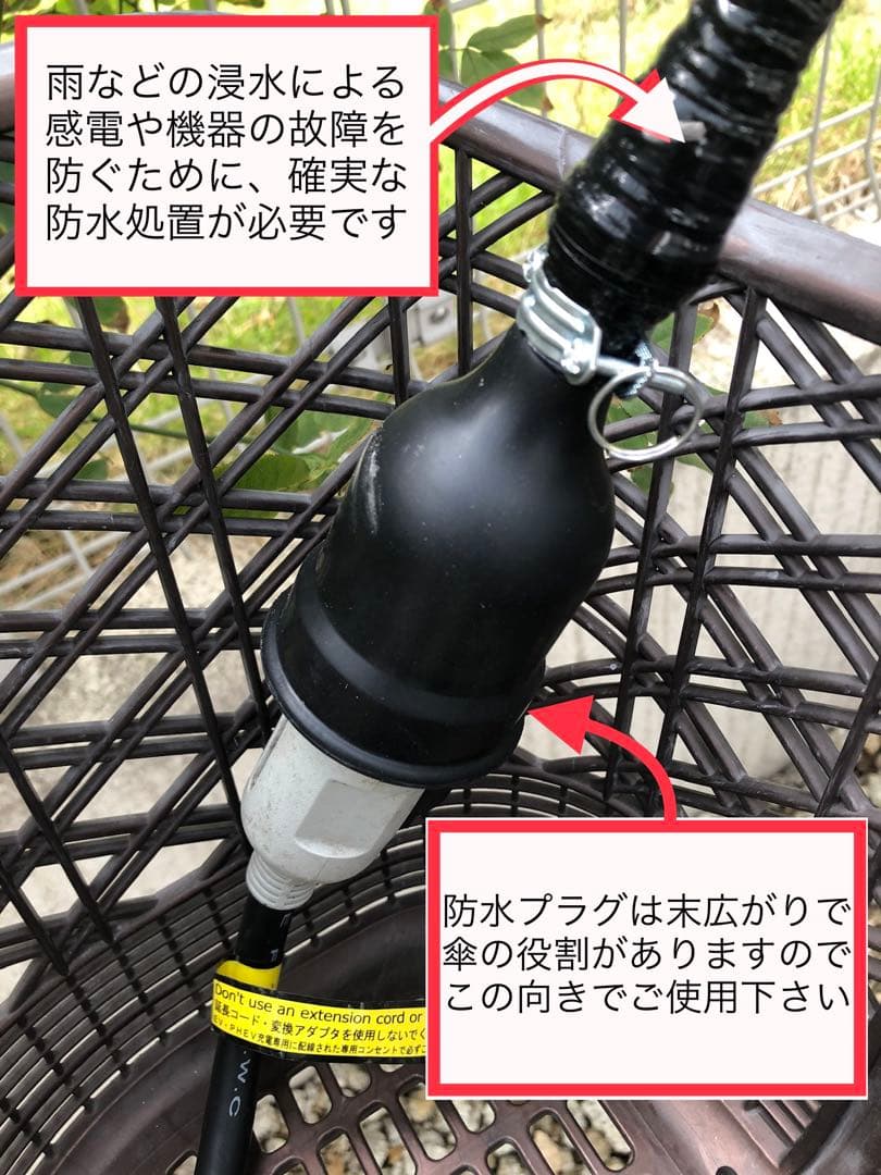 電気自動車EV 200V→100V 変換充電コンセント　ケーブル　防水