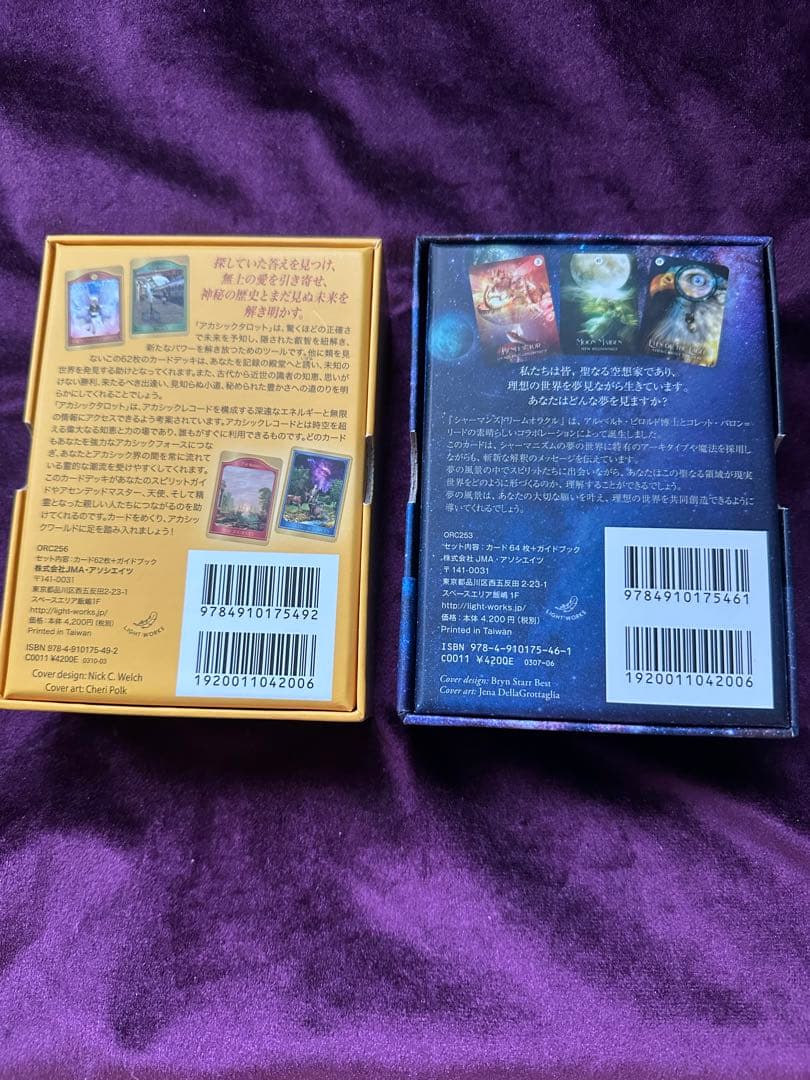 アカシックタロット シャーマンズドリームオラクル