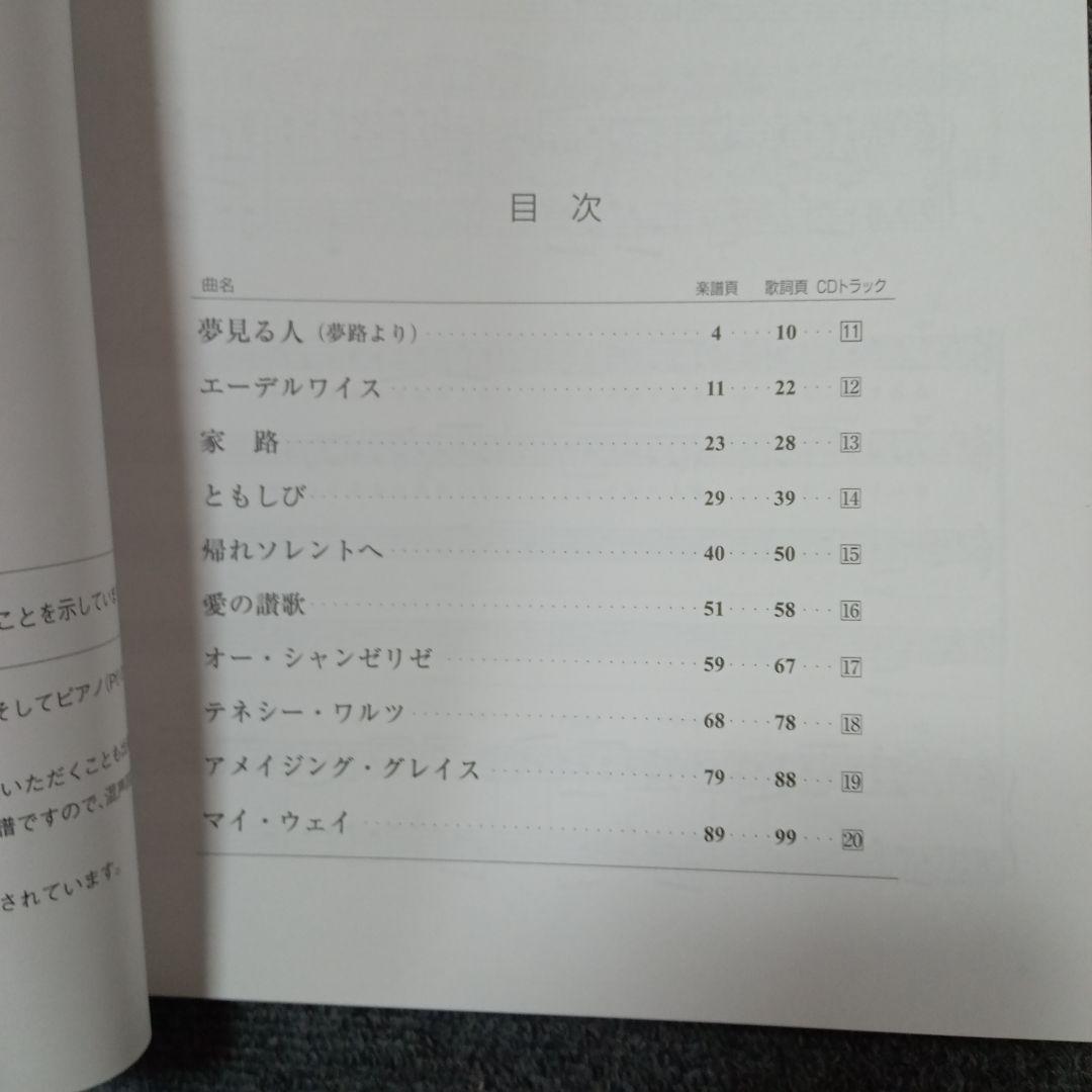 心に咲く愛唱名曲集100選　第1巻から第5巻➀、第1巻から第5巻②の10巻