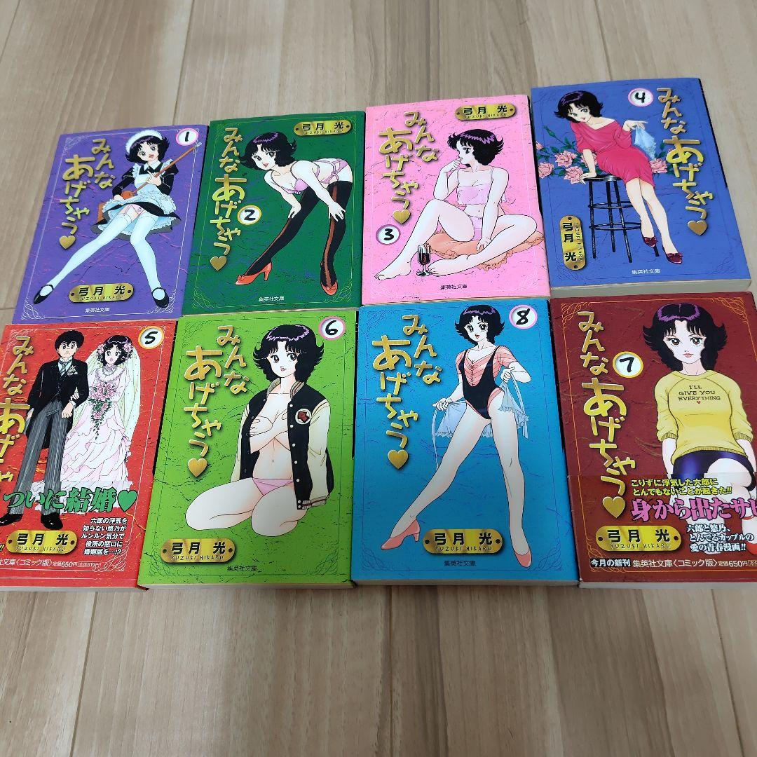 甘い生活　みんなあげちゃう　弓月光　合計35冊セット