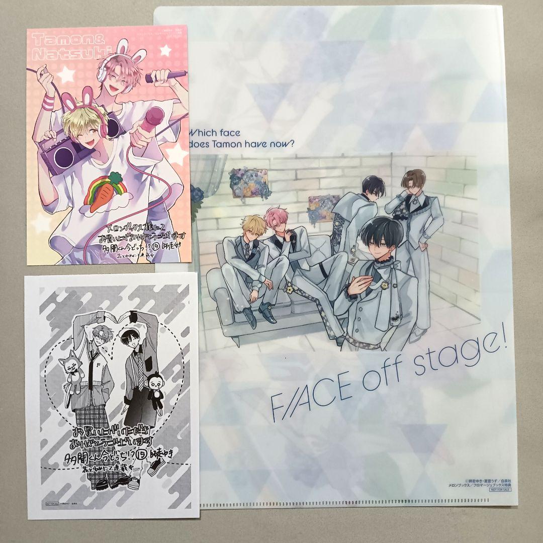 多聞くん今どっち！？　F/ACE 特典のみ　アニメイト　TSUTAYA