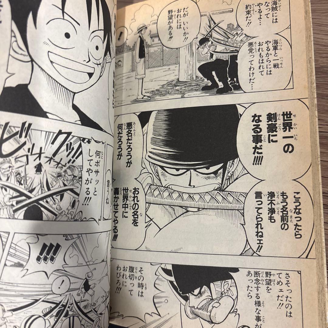 【初版】ワンピース　ONE PIECE 第一巻　初版 1997年12月29日
