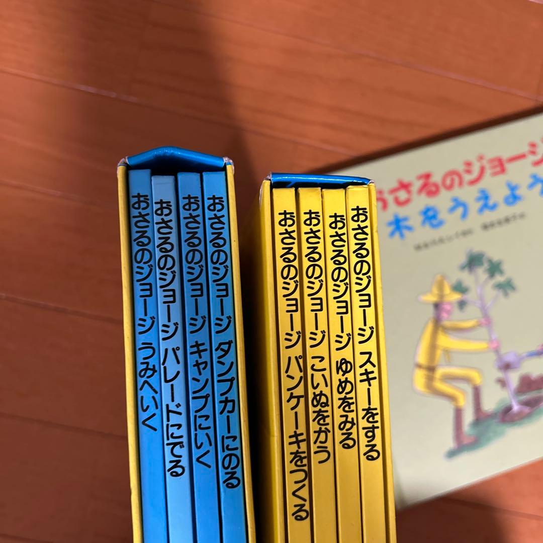 おさるのジョージ