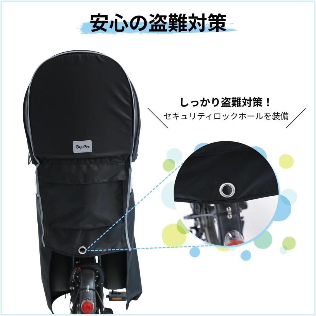 自転車 レインカバー チャイルドシート晴雨兼用 防水 日よけ 厚手生地