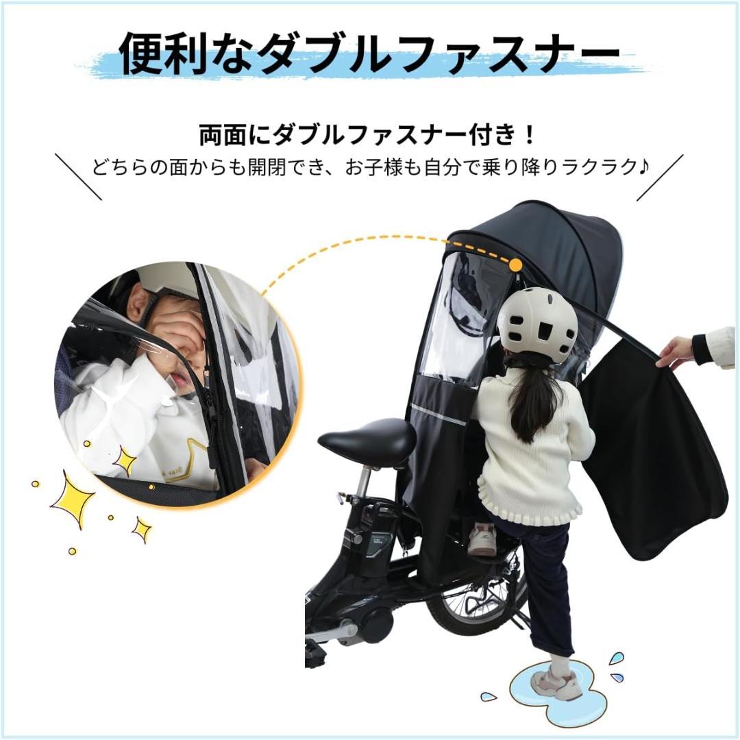 自転車 レインカバー チャイルドシート晴雨兼用 防水 日よけ 厚手生地