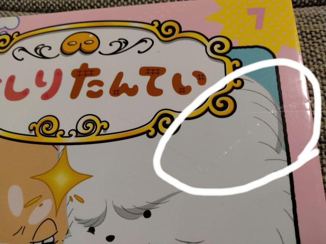 アニメコミック　おしりたんてい　　１６冊