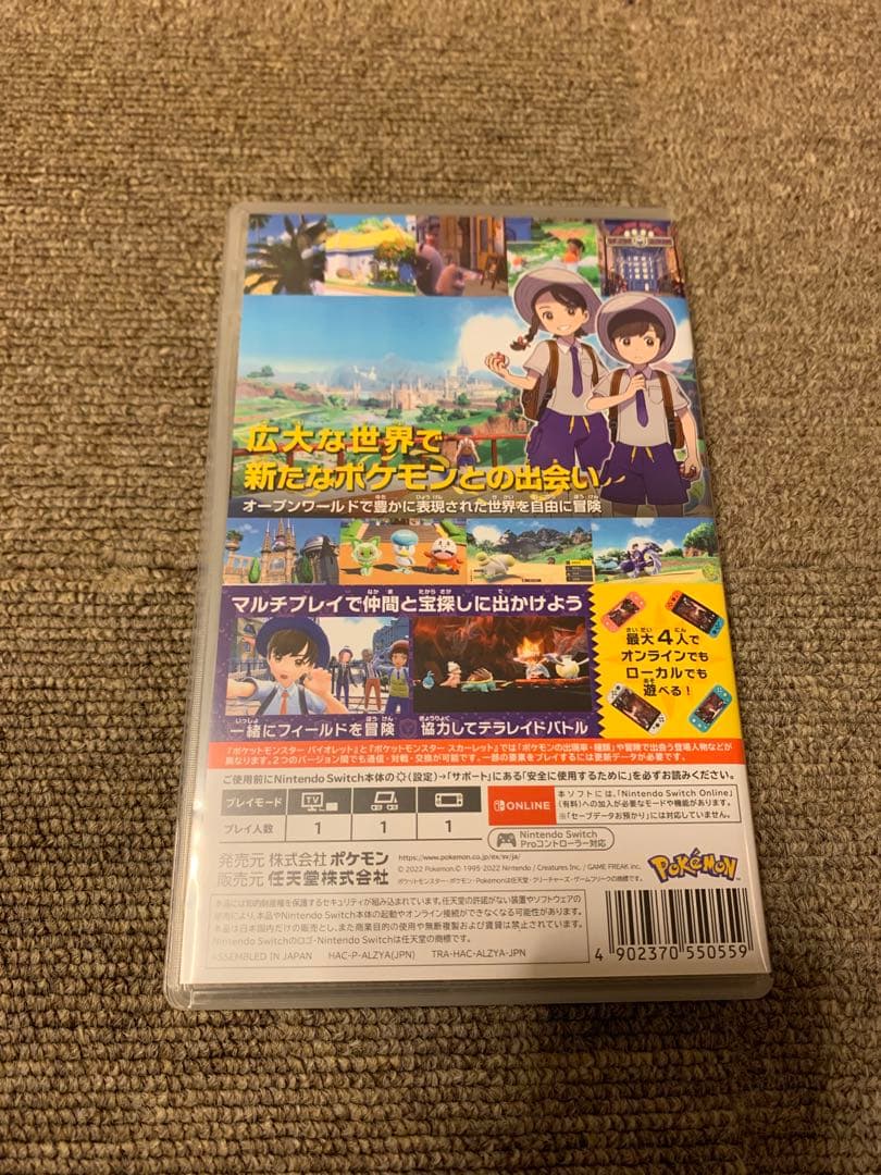 値下げ！限定品‼️ポケットモンスター スカーレット・バイオレット ダブルパック