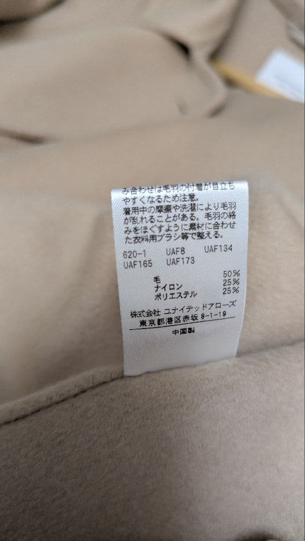 BEAUTY&YOUTH　リバーポンチョコート　ベージュ　Sサイズ