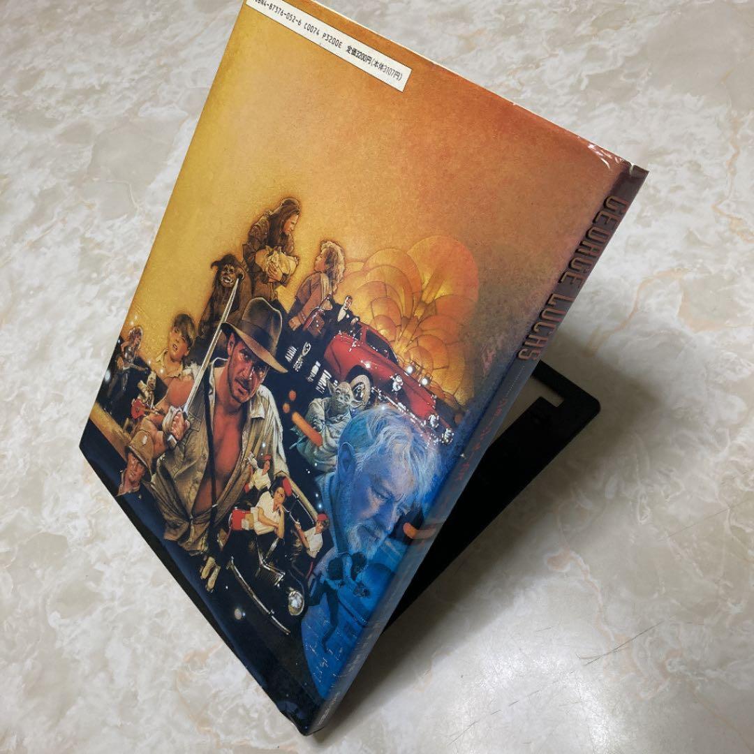 ジョージ•ルーカスの洋書　3冊セット　レア