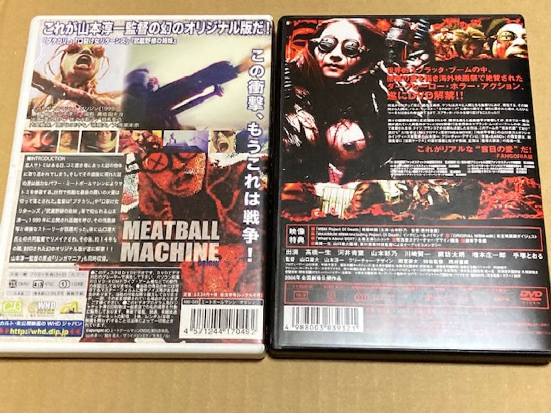 ミートボールマシン DVD