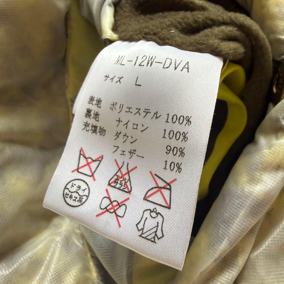 定価68200円 マーク&ロナ 迷彩 ダウンベスト　L〜XL相当 キムタクモデル