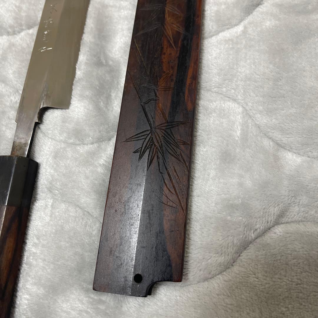 本焼 柳刃 不動國行 鏡面 八角柄 高級彫刻白鞘付 和包丁