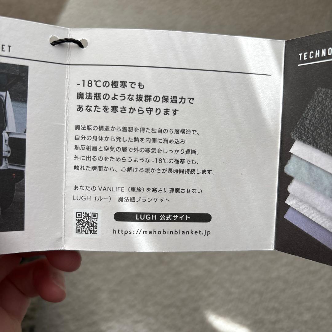 新品⭐︎LUGH魔法瓶ブランケット　Sサイズ