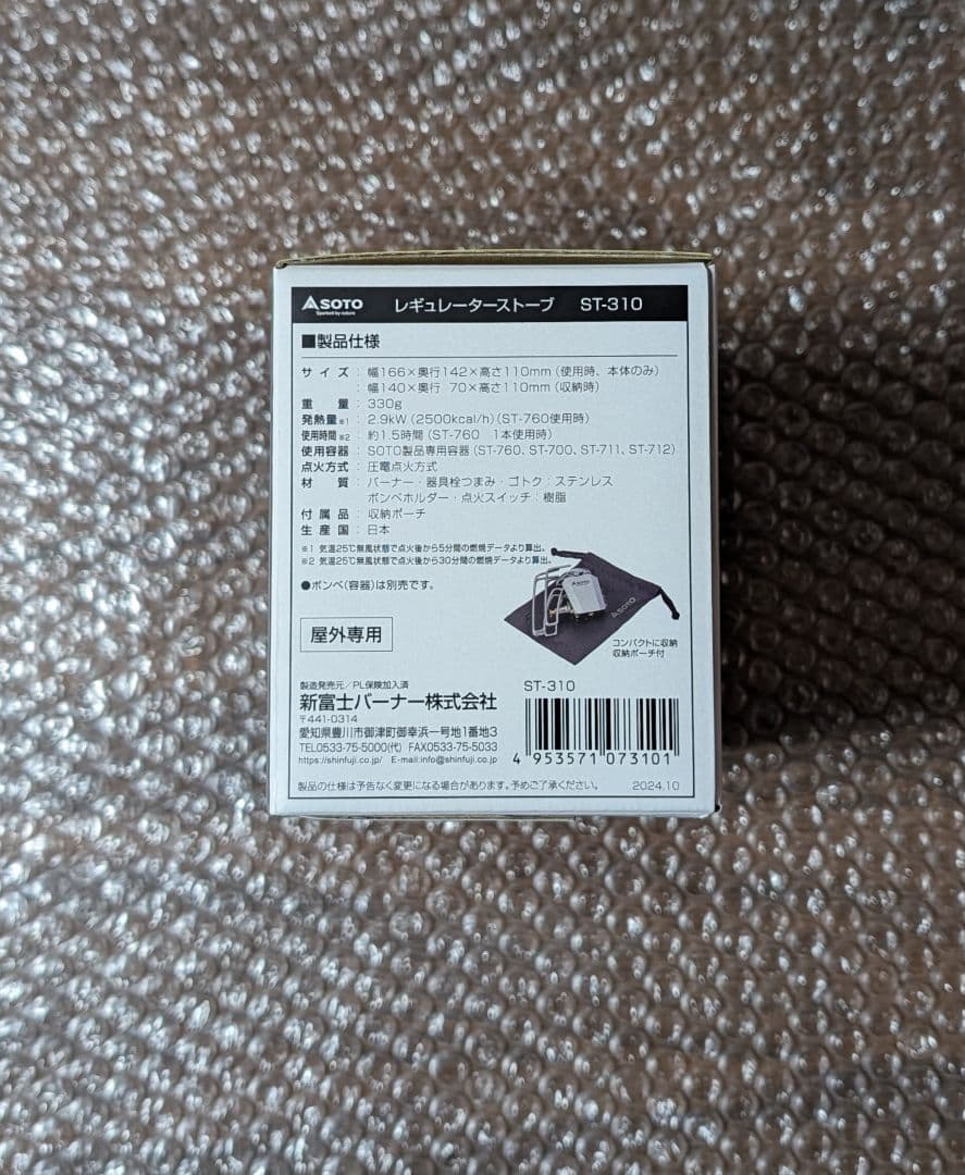 新品　SOTO レギュレーターストーブ ST-310