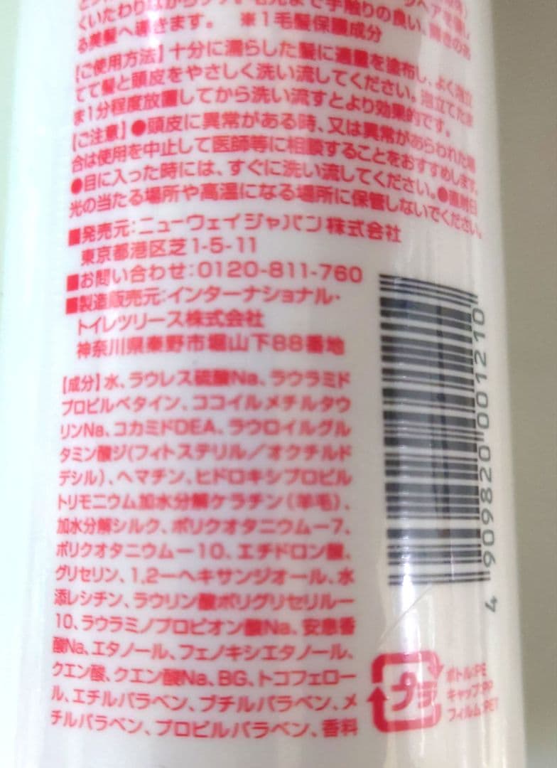 ナノアミノ RS シャンプー トリートメント 本体 ポンプ 1リットル