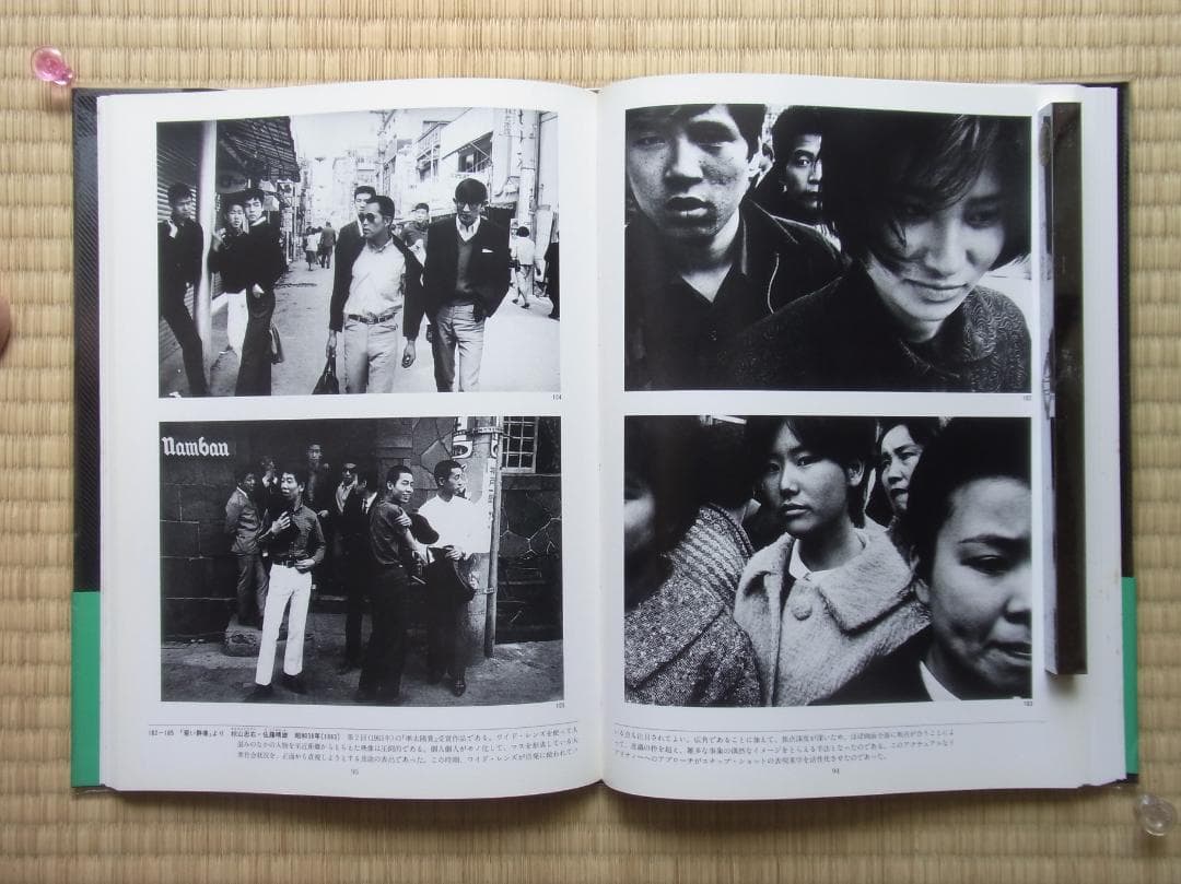 日本写真全集7 都市の光景 写真集 帯付 月報付 小学館