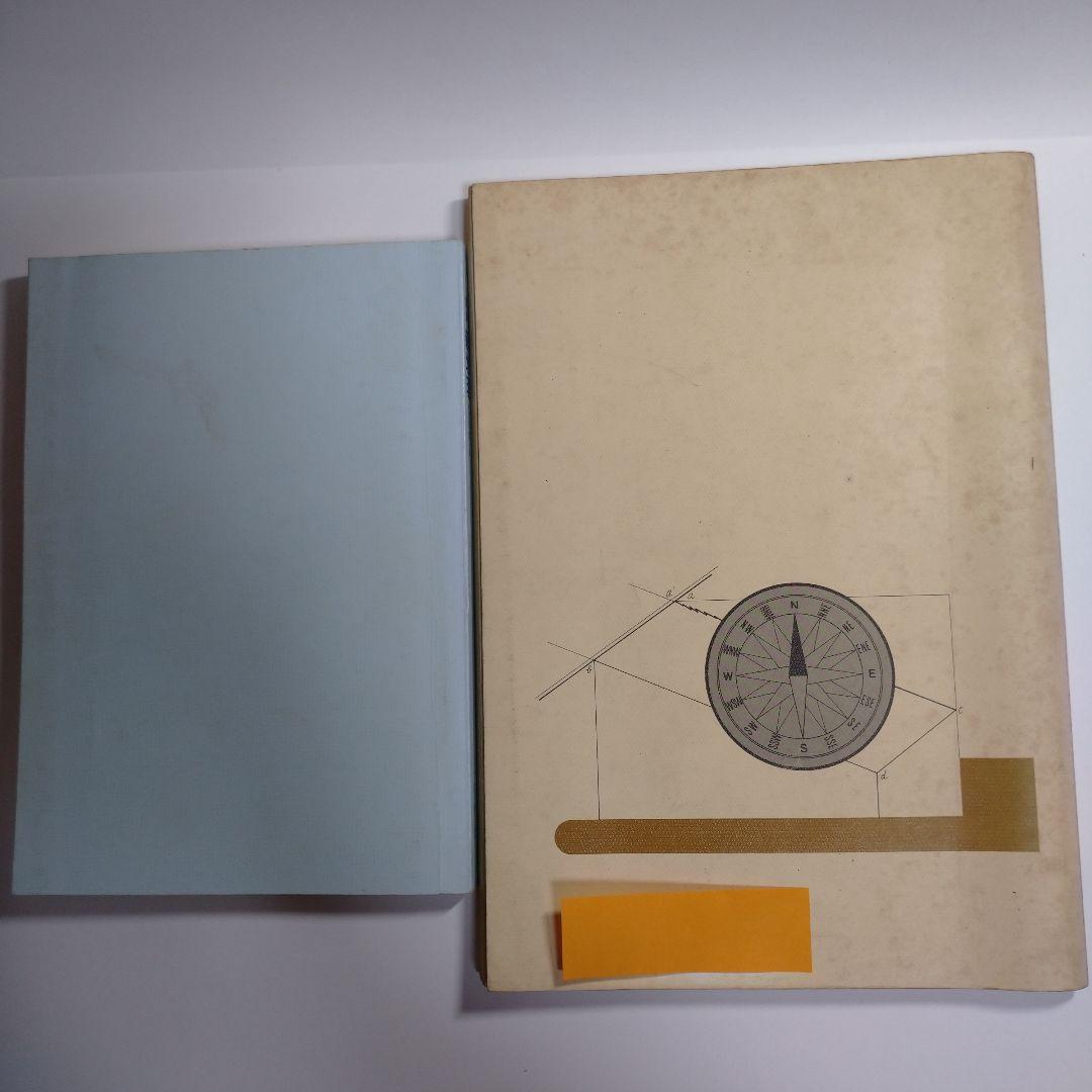 詳説新地理 改訂新版 二宮書店 昭和61年、 新地理資料、別冊その読み方セット