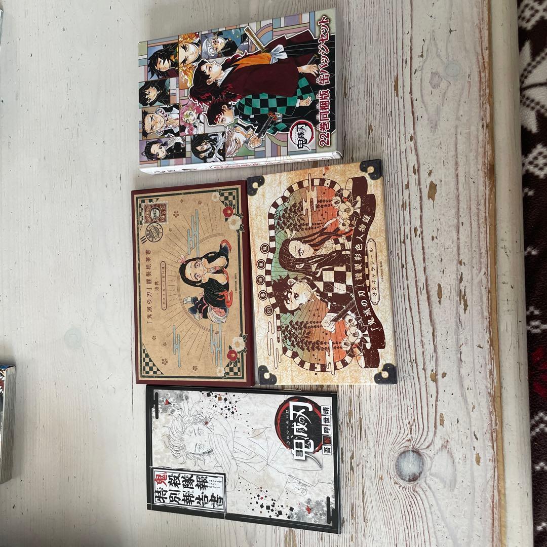 鬼滅の刃　全巻セット　特装版