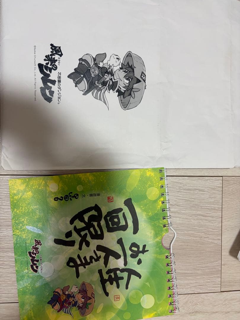 風来のシレン　日めくりカレンダー　限定品　非売品　封筒つき