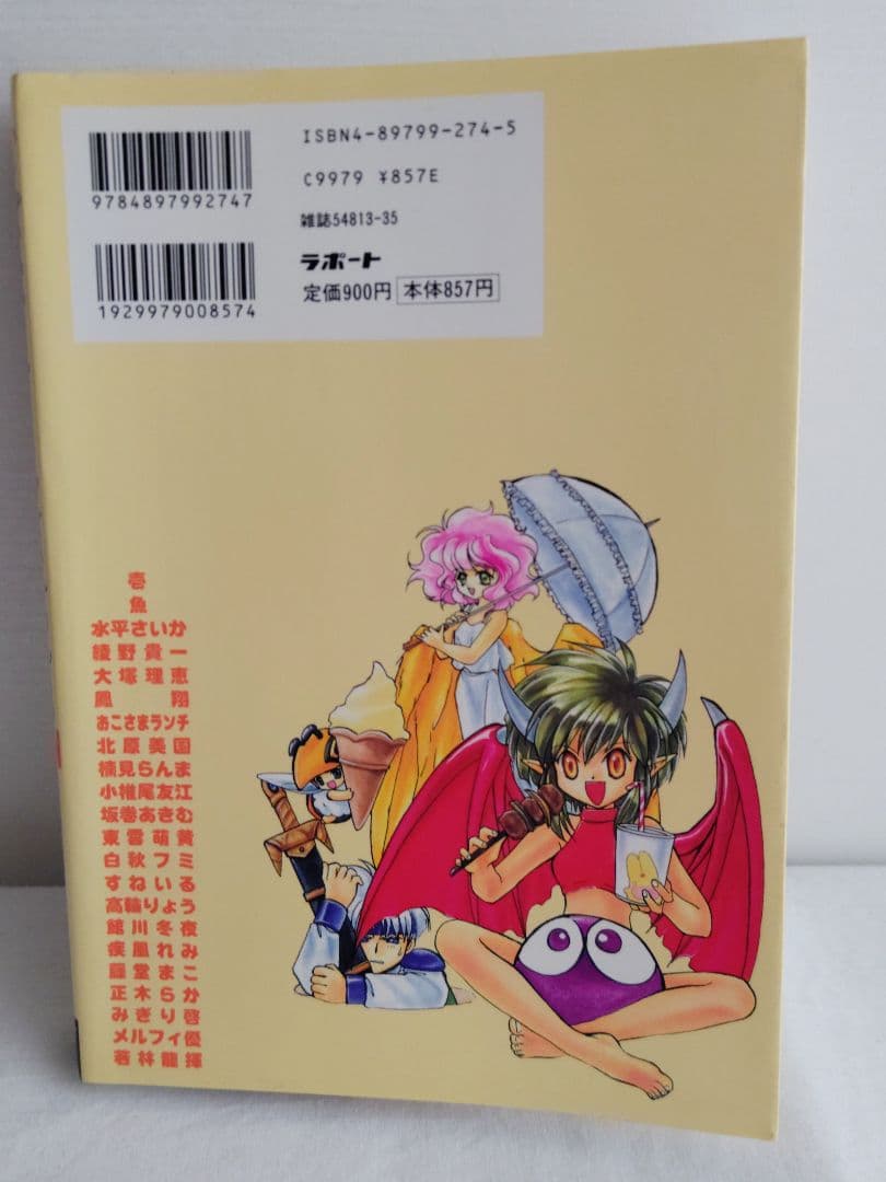 【希少品/初版全3巻】ぷよぷよ魔導物語コミック ばよえ〜んすぺしゃる＆通＆SUN