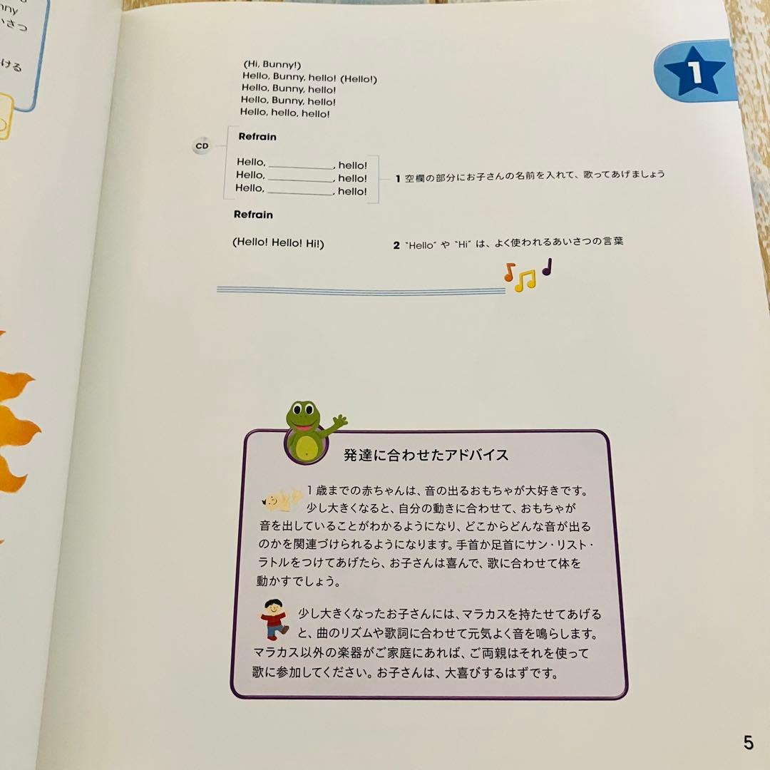 DWE プレイアロング　Play Along!　2019年正規購入