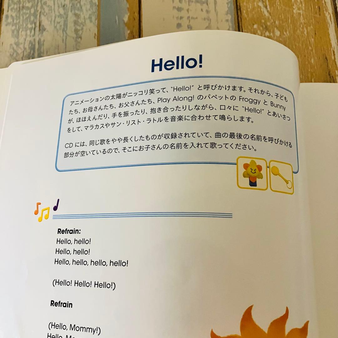 DWE プレイアロング　Play Along!　2019年正規購入