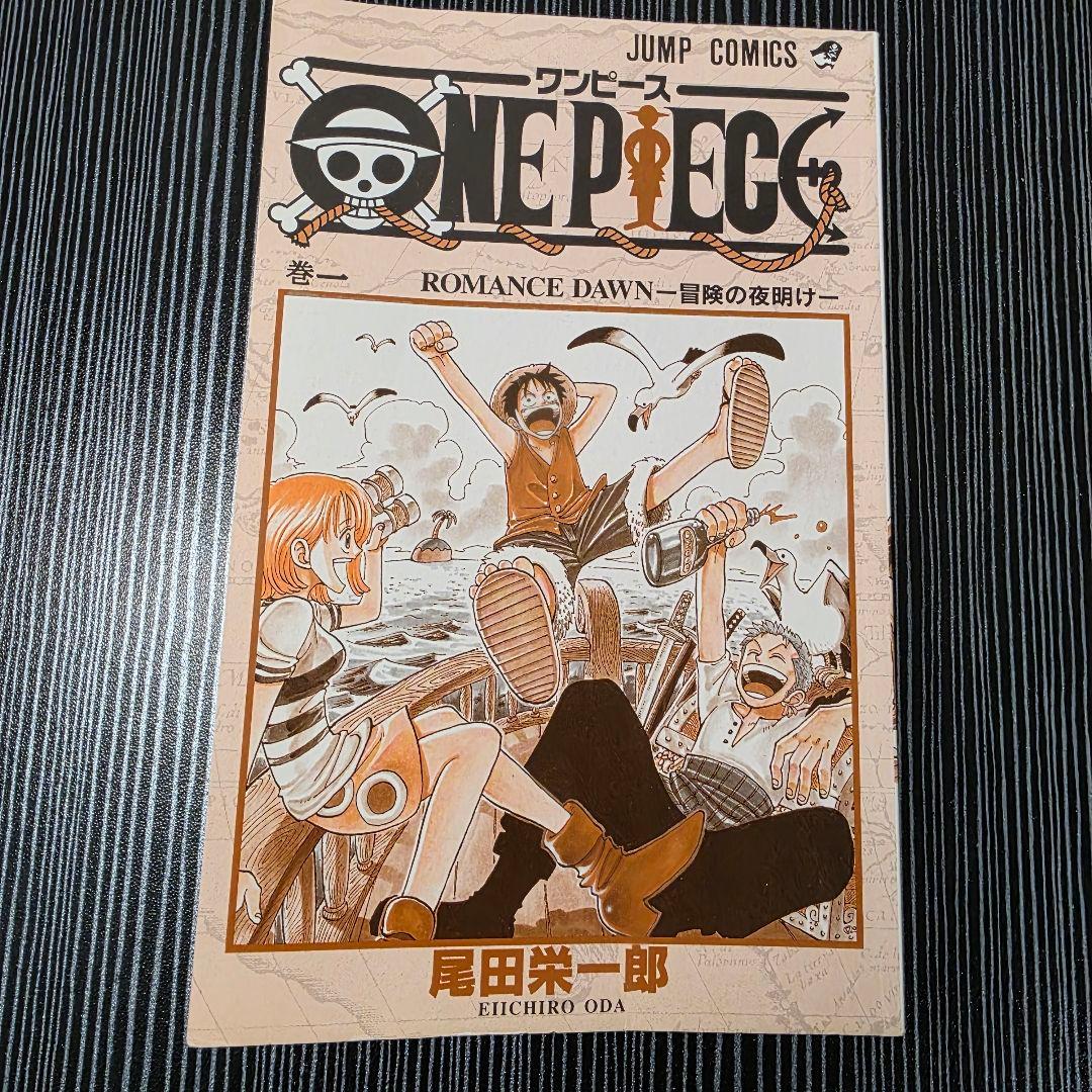 あられさん 希少！ONEPIECE 1巻 初版 1997年第1刷発行