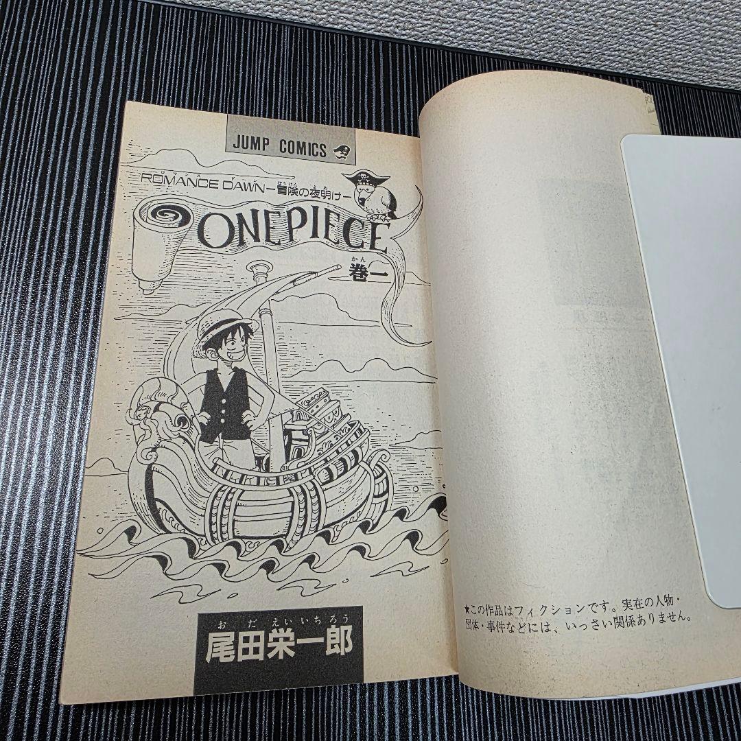あられさん 希少！ONEPIECE 1巻 初版 1997年第1刷発行