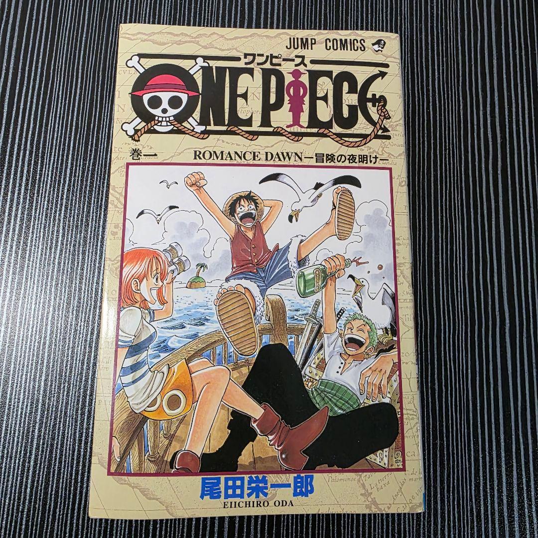 あられさん 希少！ONEPIECE 1巻 初版 1997年第1刷発行