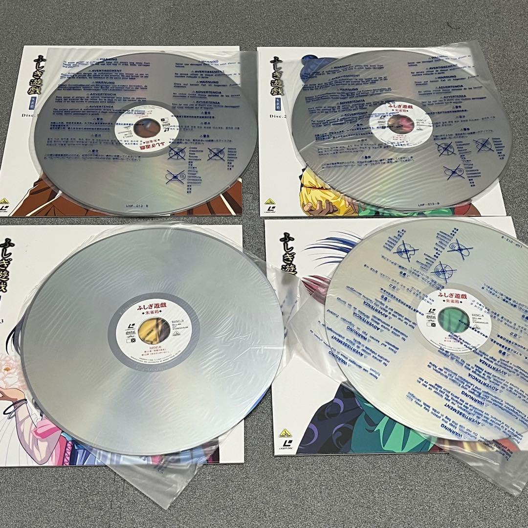 ふしぎ遊戯　レーザーディスク　LD 　朱雀箱(7巻)・青龍箱(7巻)