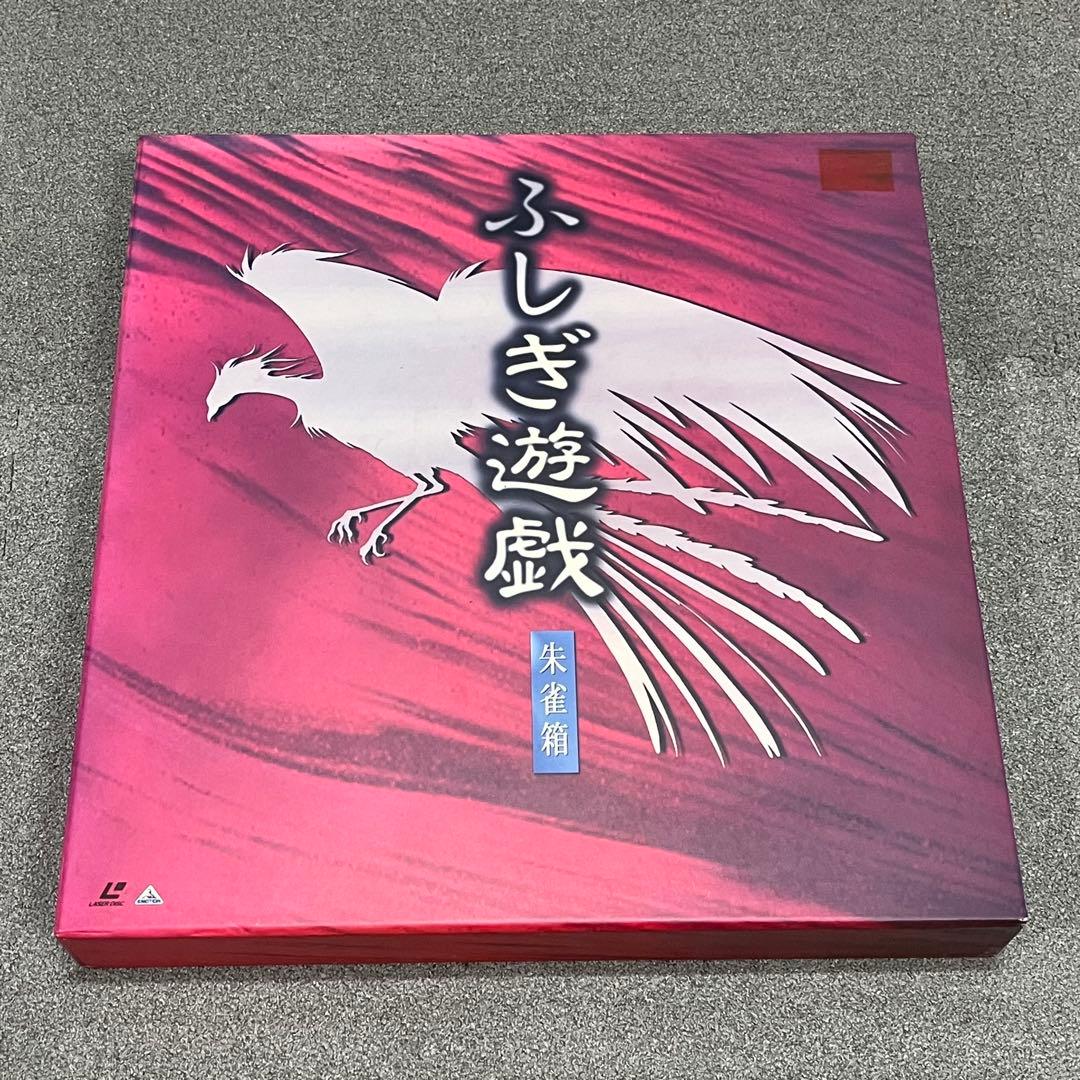 ふしぎ遊戯　レーザーディスク　LD 　朱雀箱(7巻)・青龍箱(7巻)