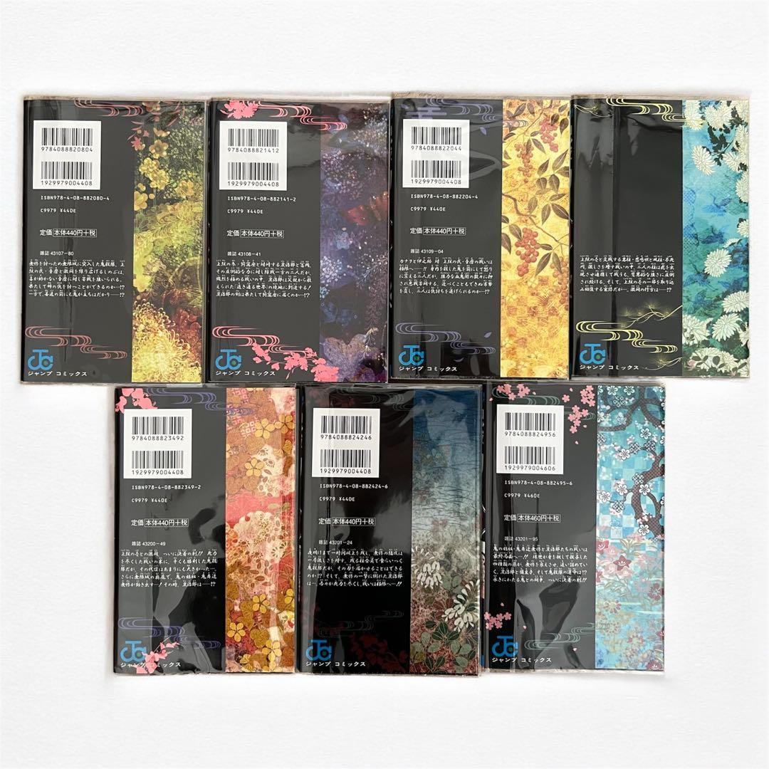 【全巻】鬼滅の刃　1～23巻　外伝　キメツ学園　公式ファンブック　コミックセット