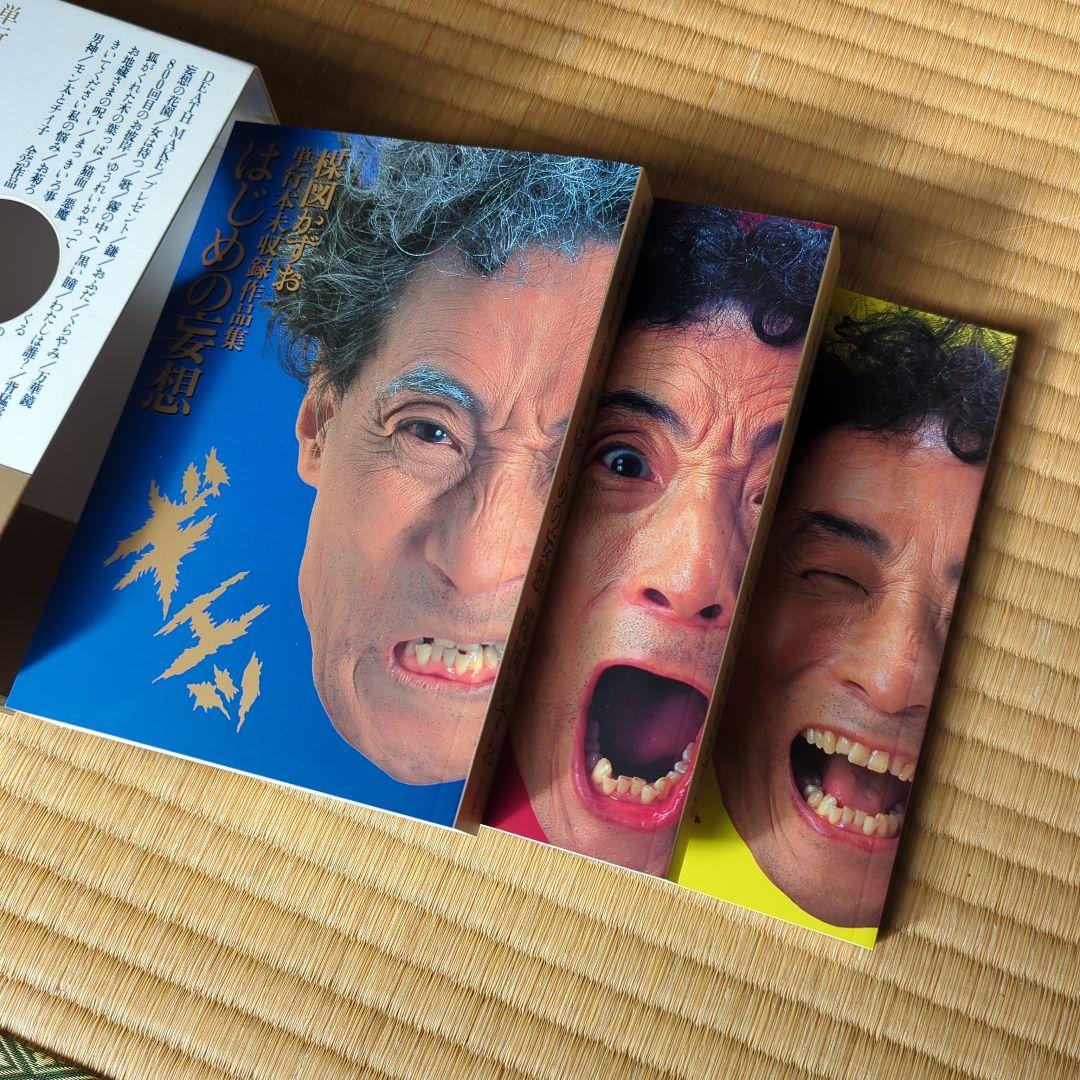 楳図かずお　漫画色々　24冊セット