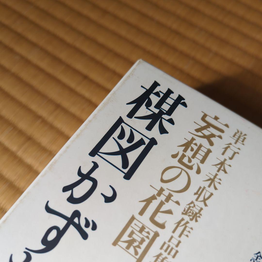楳図かずお　漫画色々　24冊セット