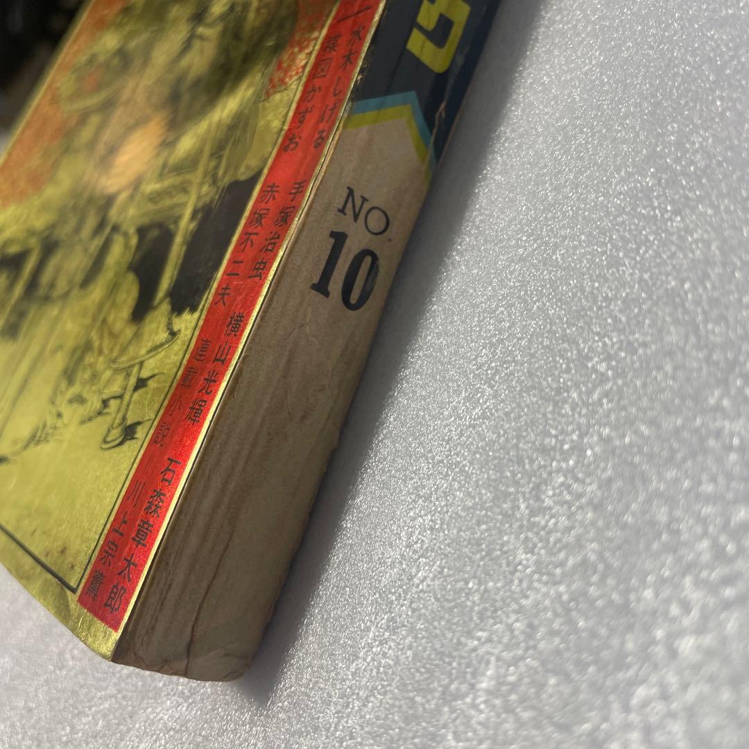 ビッグコミック 1969年1月号 ゴルゴ13 新連載号 さいとうたかを 少年雑誌