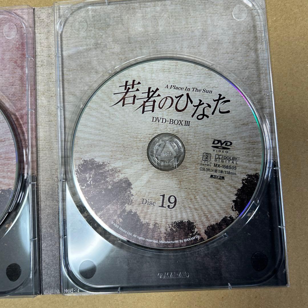 若者のひなた DVD BOXⅠ.Ⅱ.Ⅲ 全19枚