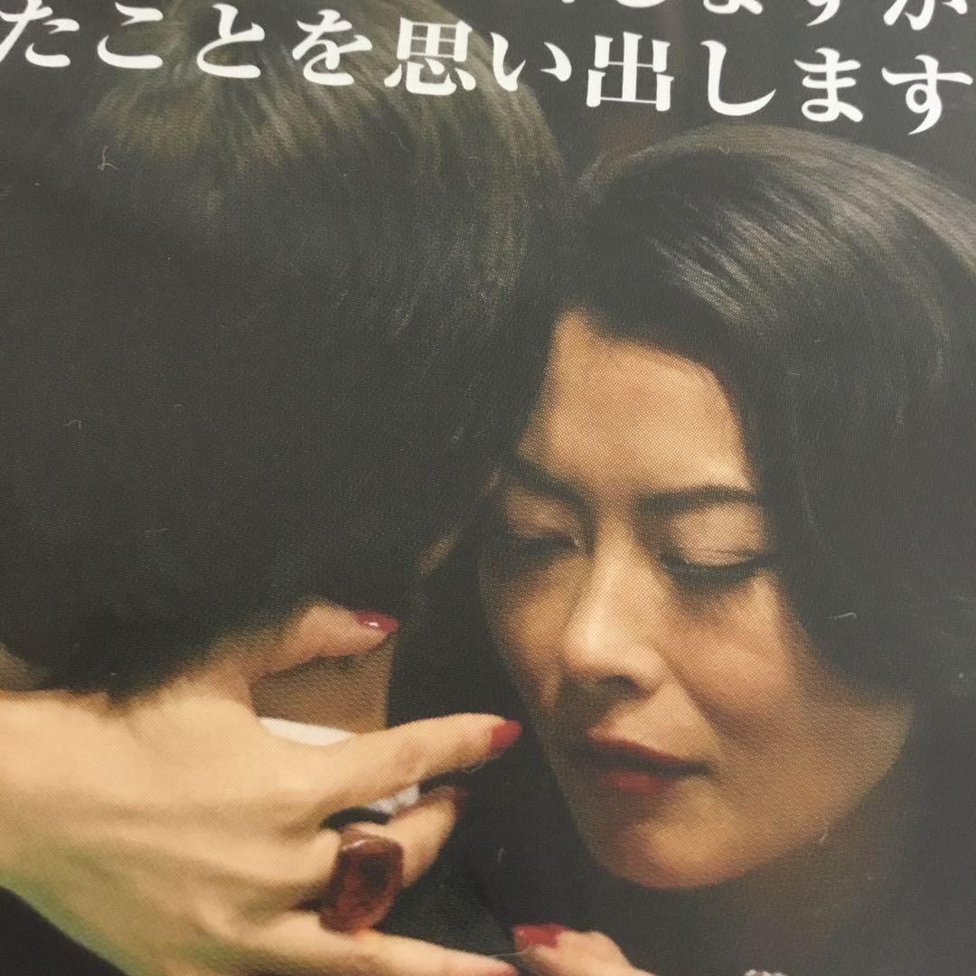 サヨナライツカ 　中山美穂　DVD