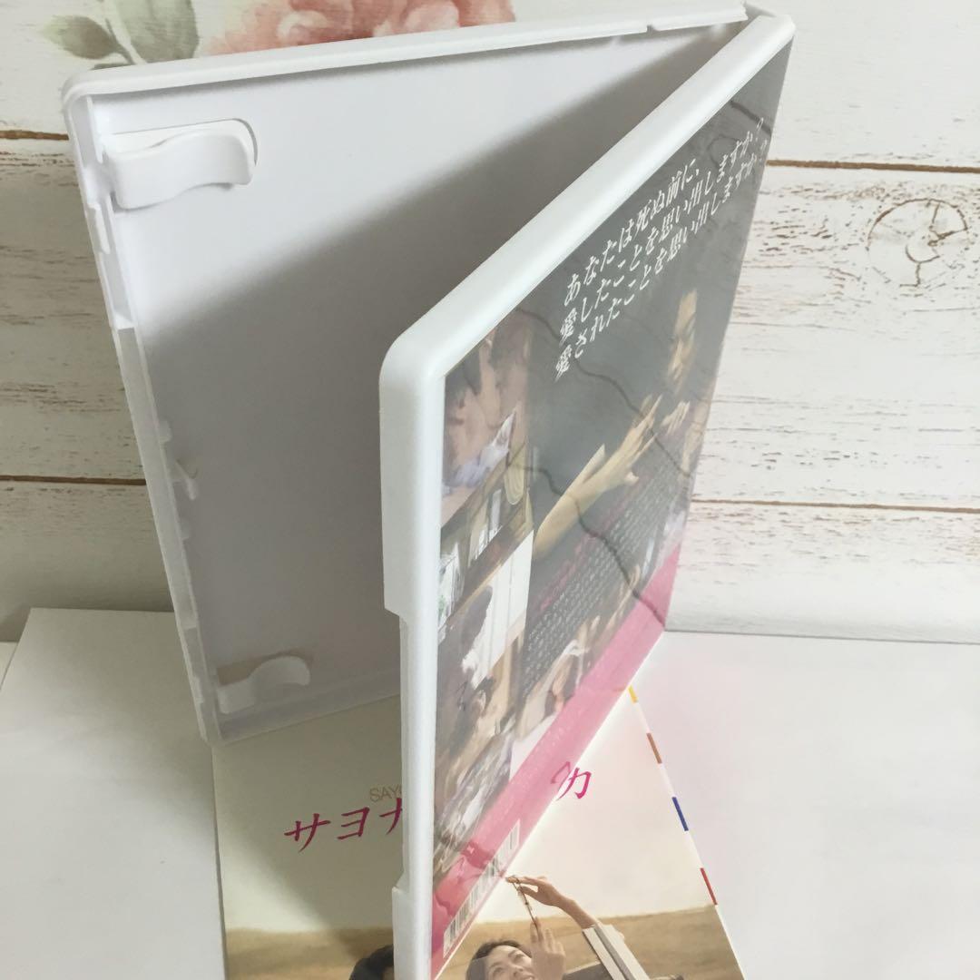 サヨナライツカ 　中山美穂　DVD