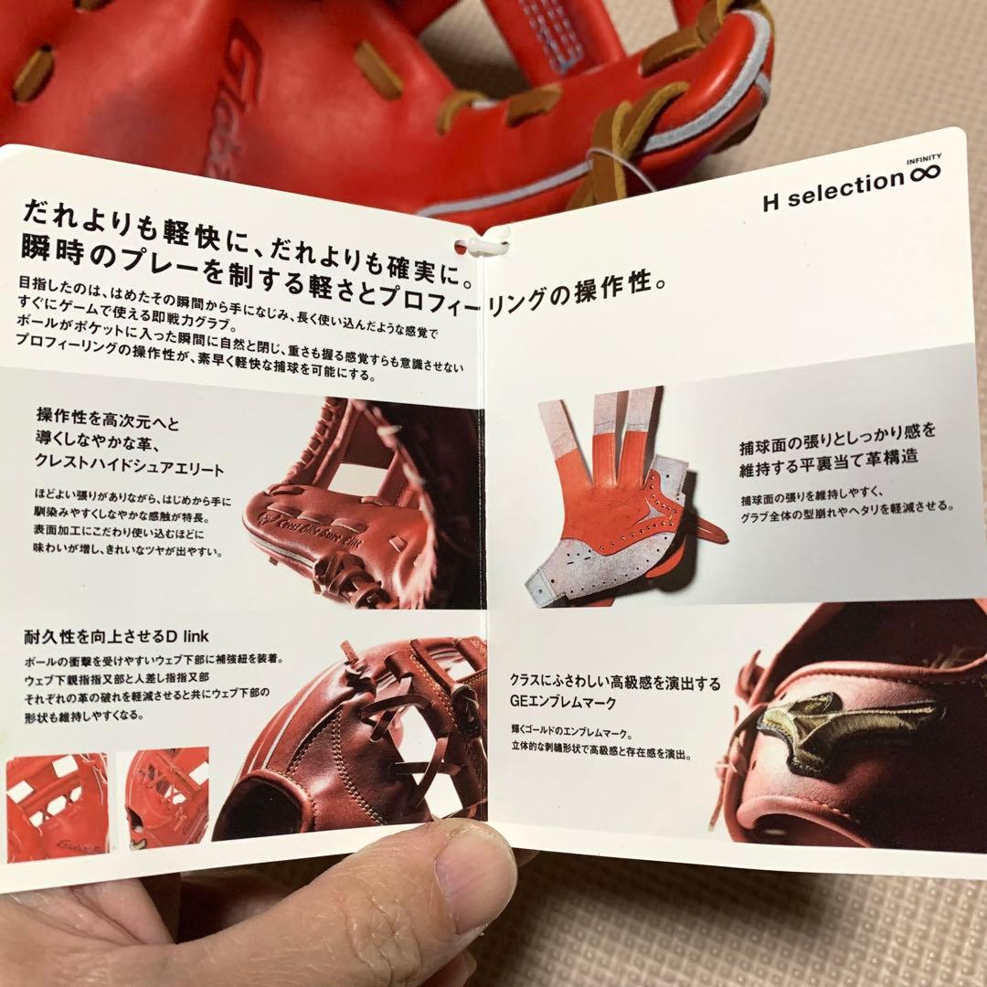 新品　グローバルエリート限定品　一般硬式内野手用グラブ　10周年記念モデル