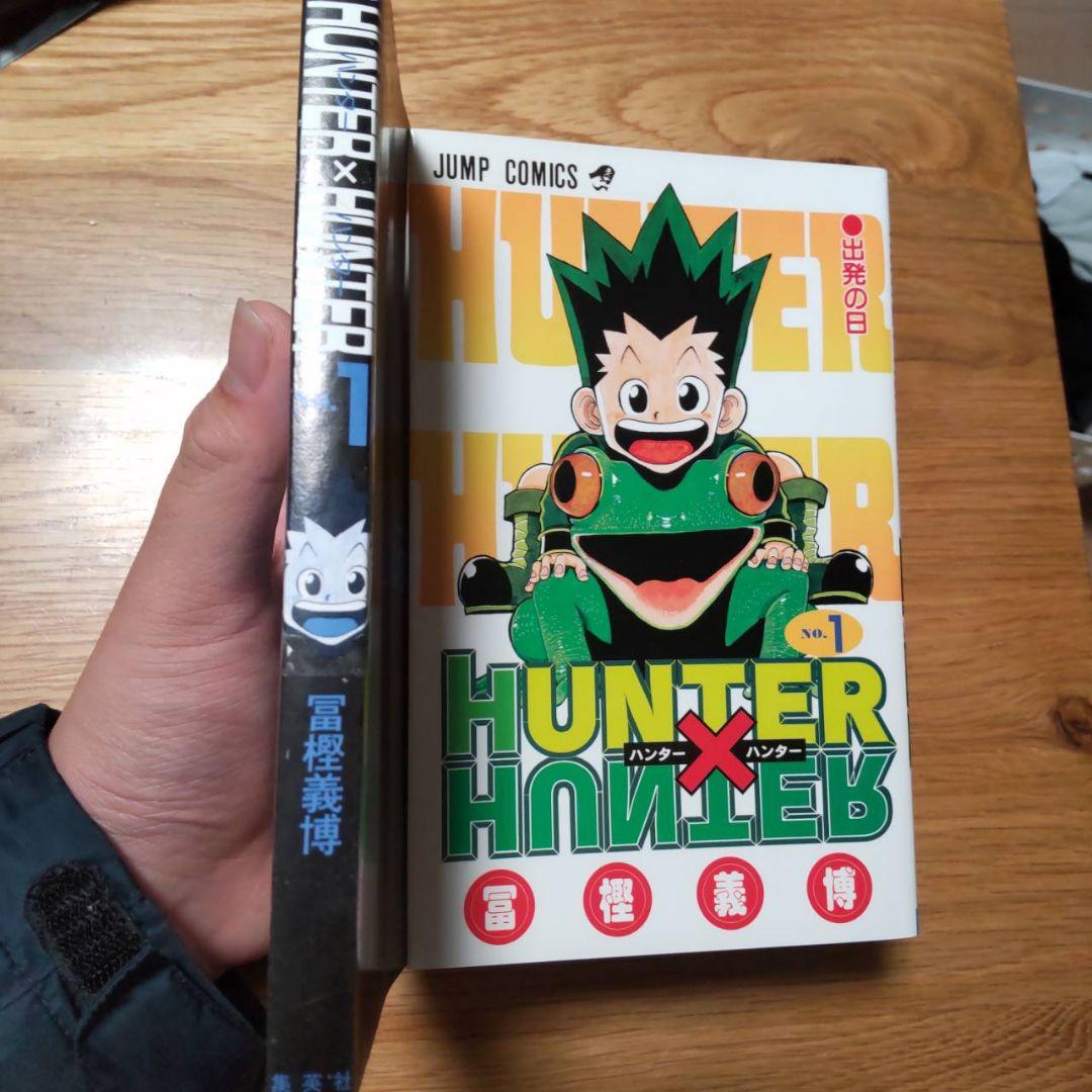 全3巻 特典付き　１巻〜3巻　一刷　ハンターハンター　初版　極美品