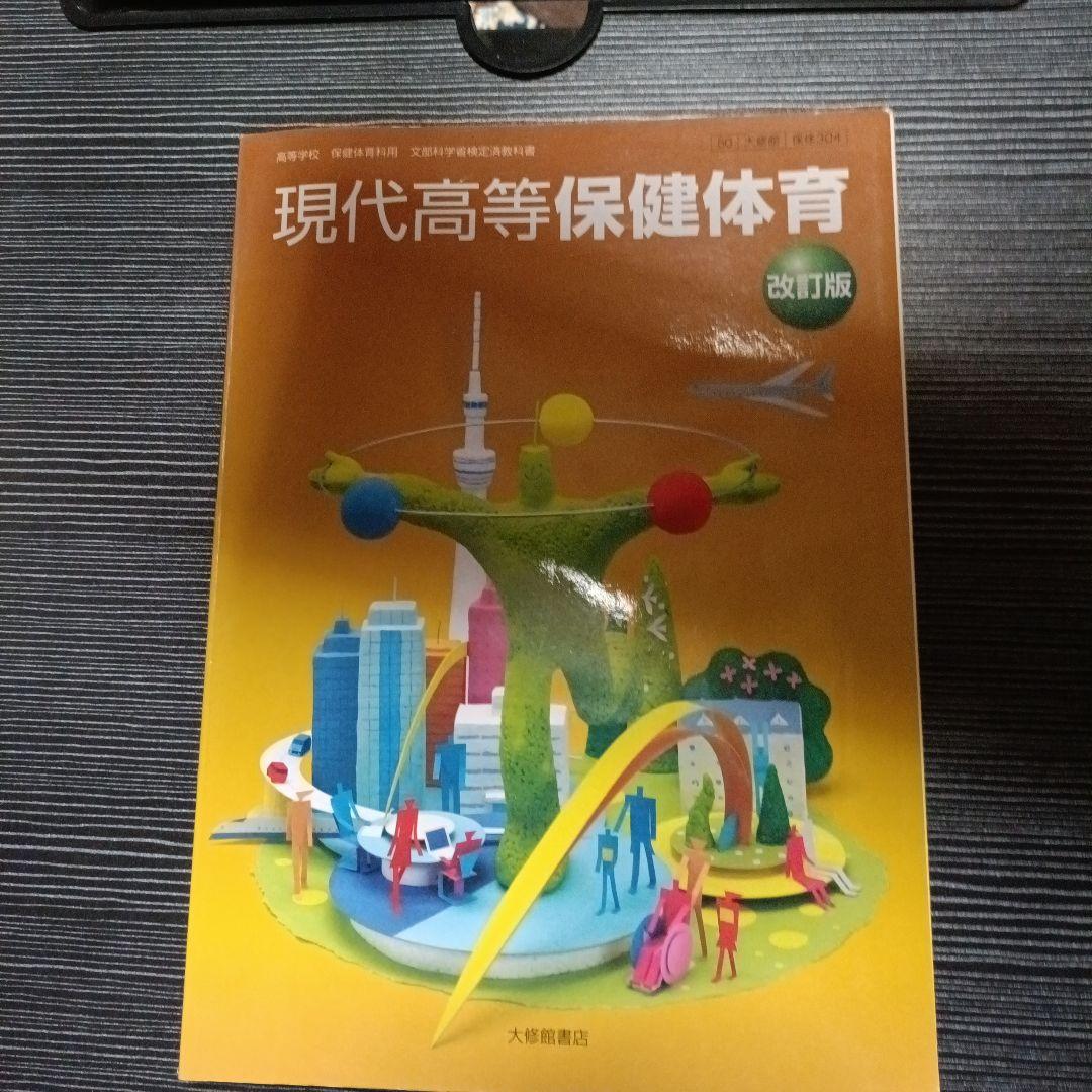高校1年生教科書・問題集まとめ売り（バラ売り相談可）