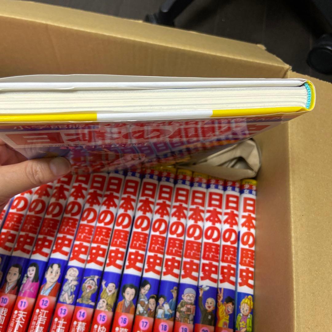 小学館 日本の歴史全巻セット