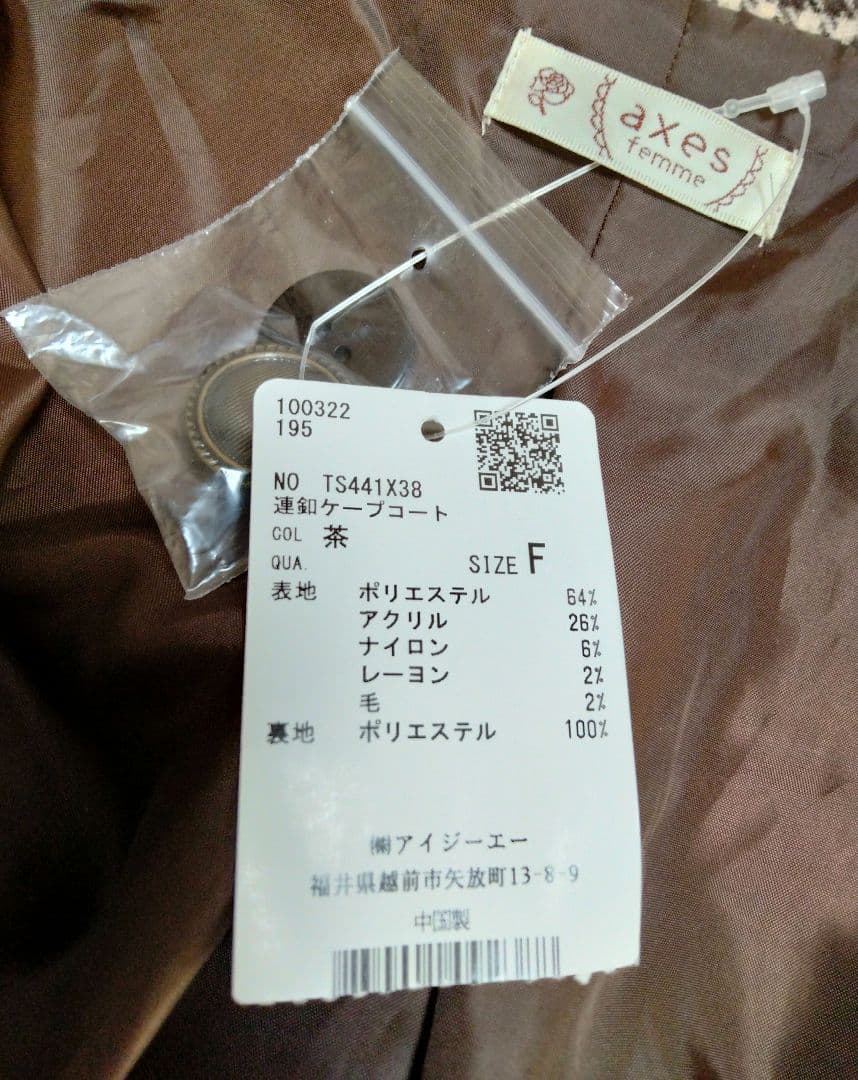 新品タグ付 axes femme アクシーズファム 連釦ケープコート千鳥格子