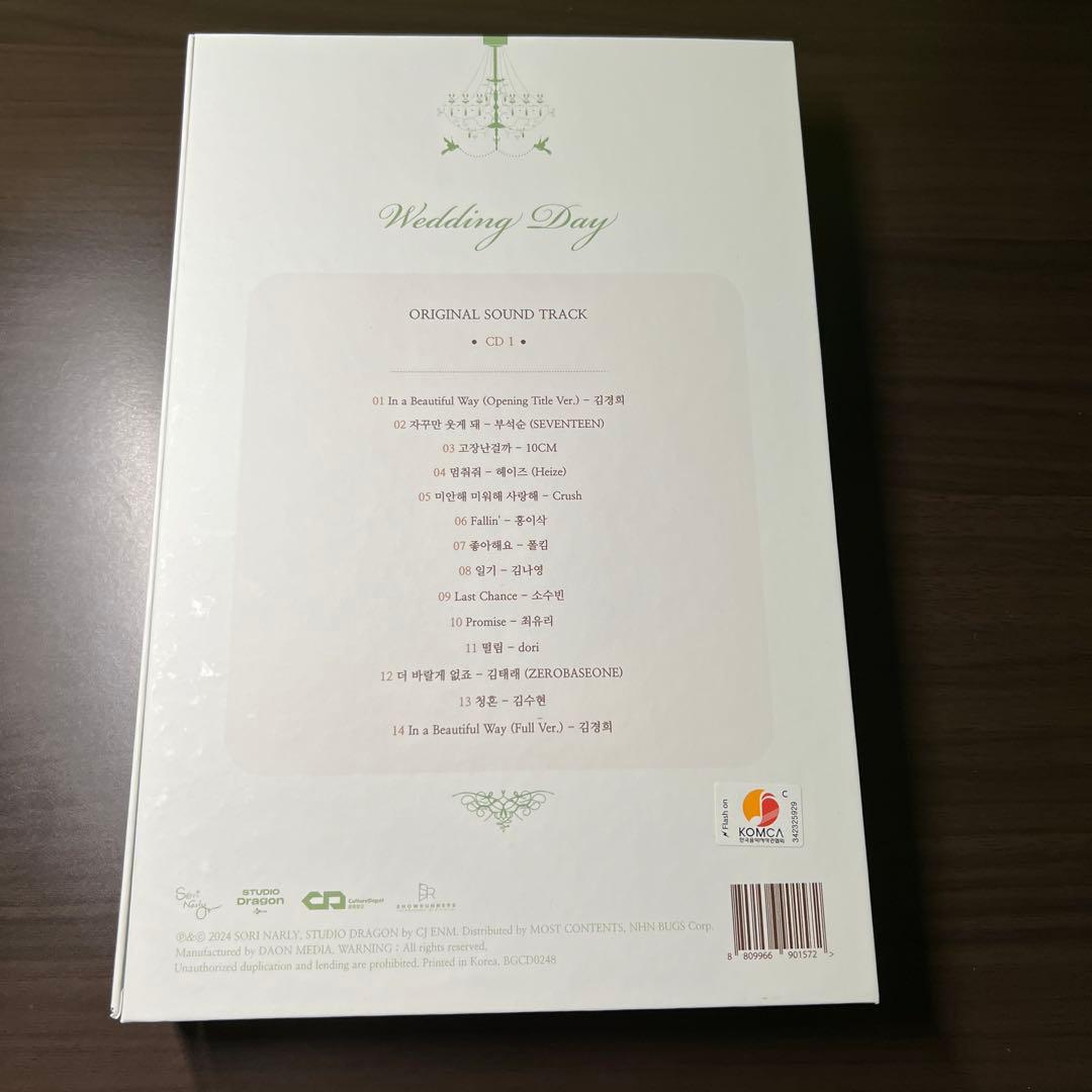 涙の女王　눈물의 여왕 OST