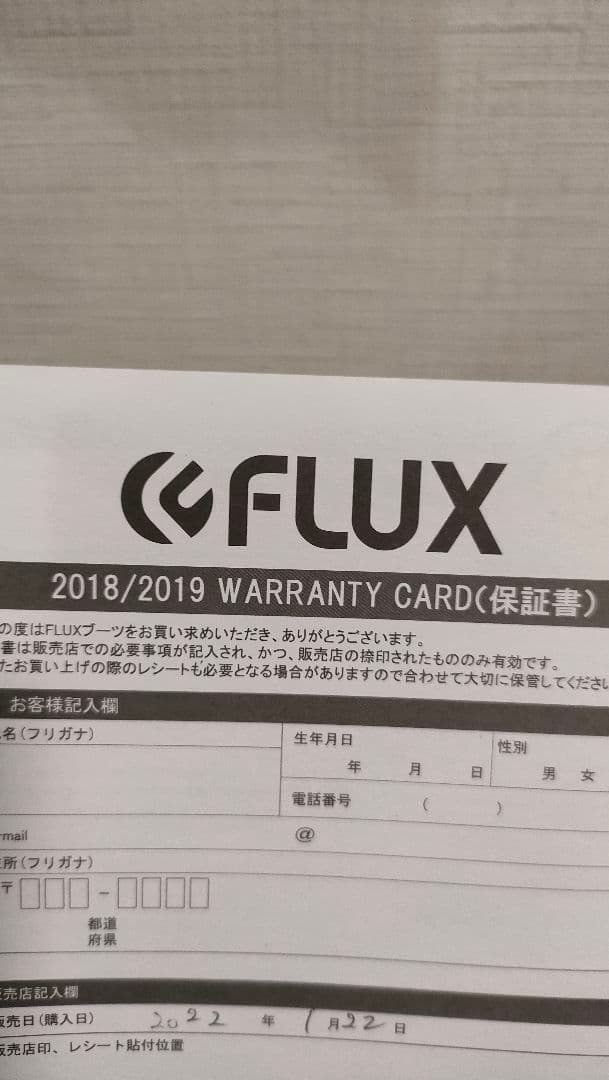 FLUX　FL　BOA　23.5