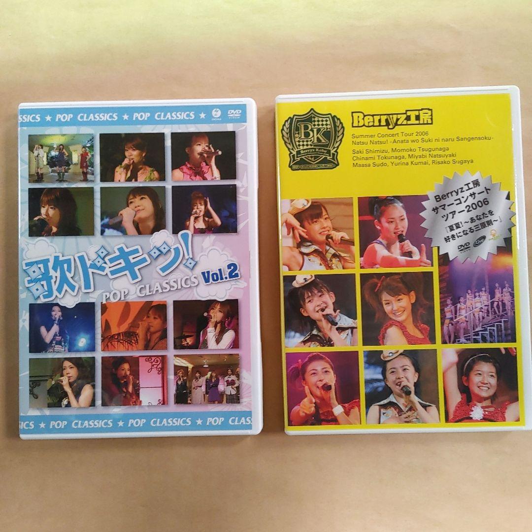 モーニング娘。ハロプロ　DVD　51点　大量　まとめ売り セット