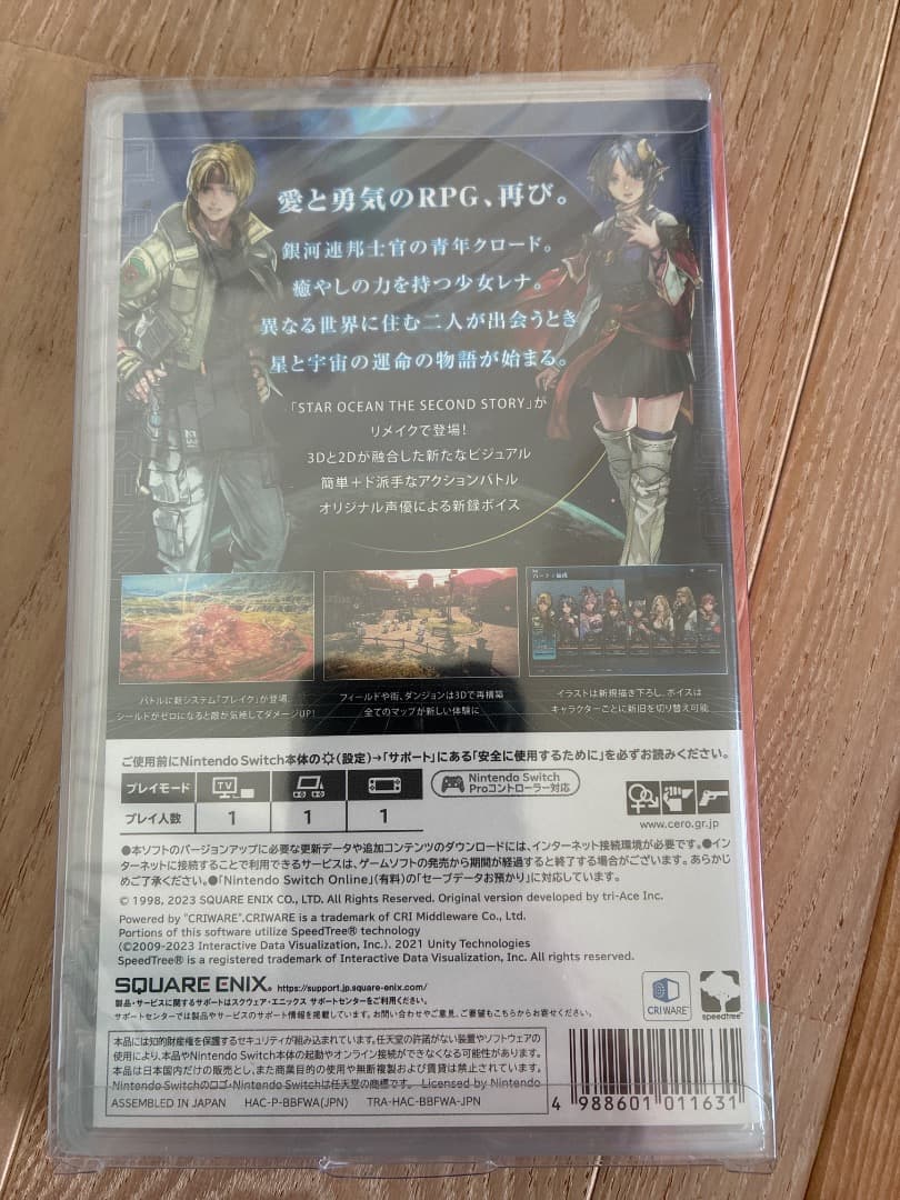 【新品未開封】スターオーシャン　セカンドストーリーＲ　switch リメイク