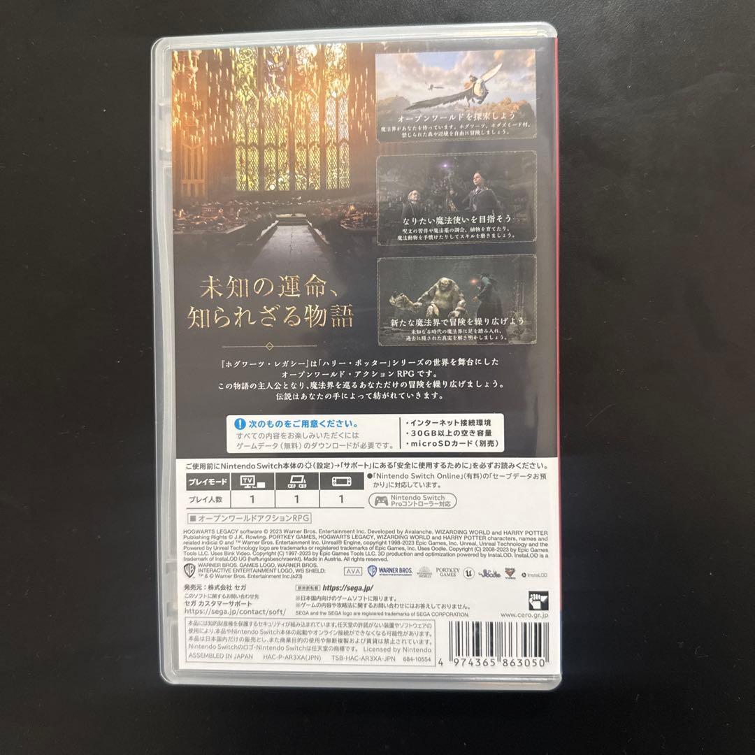 Nintendo Switch ホグワーツ・レガシー 通常版